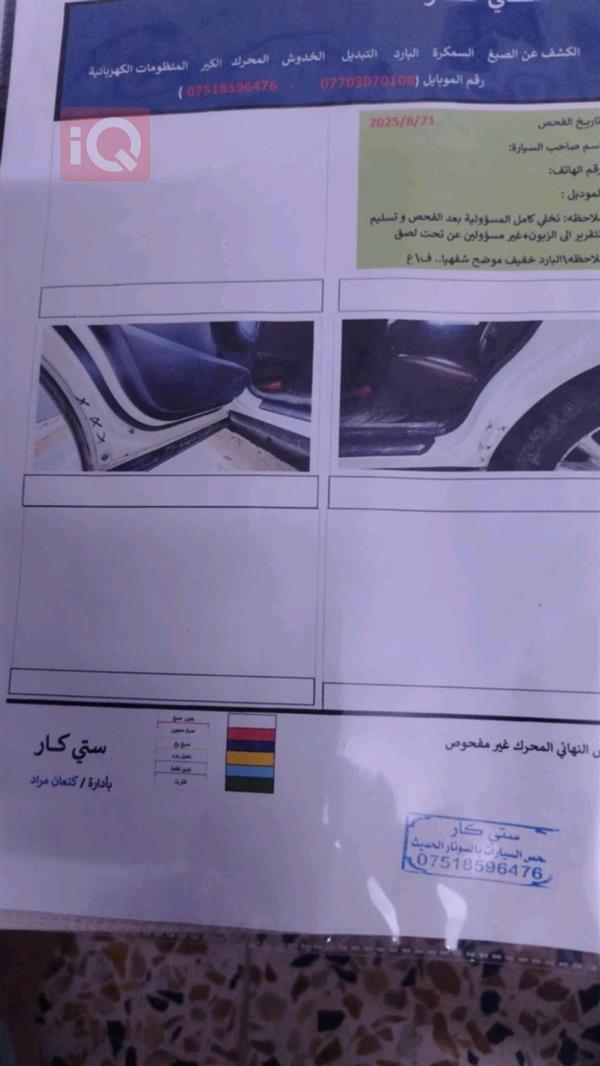 car image
